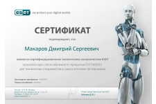 Сертификат 4